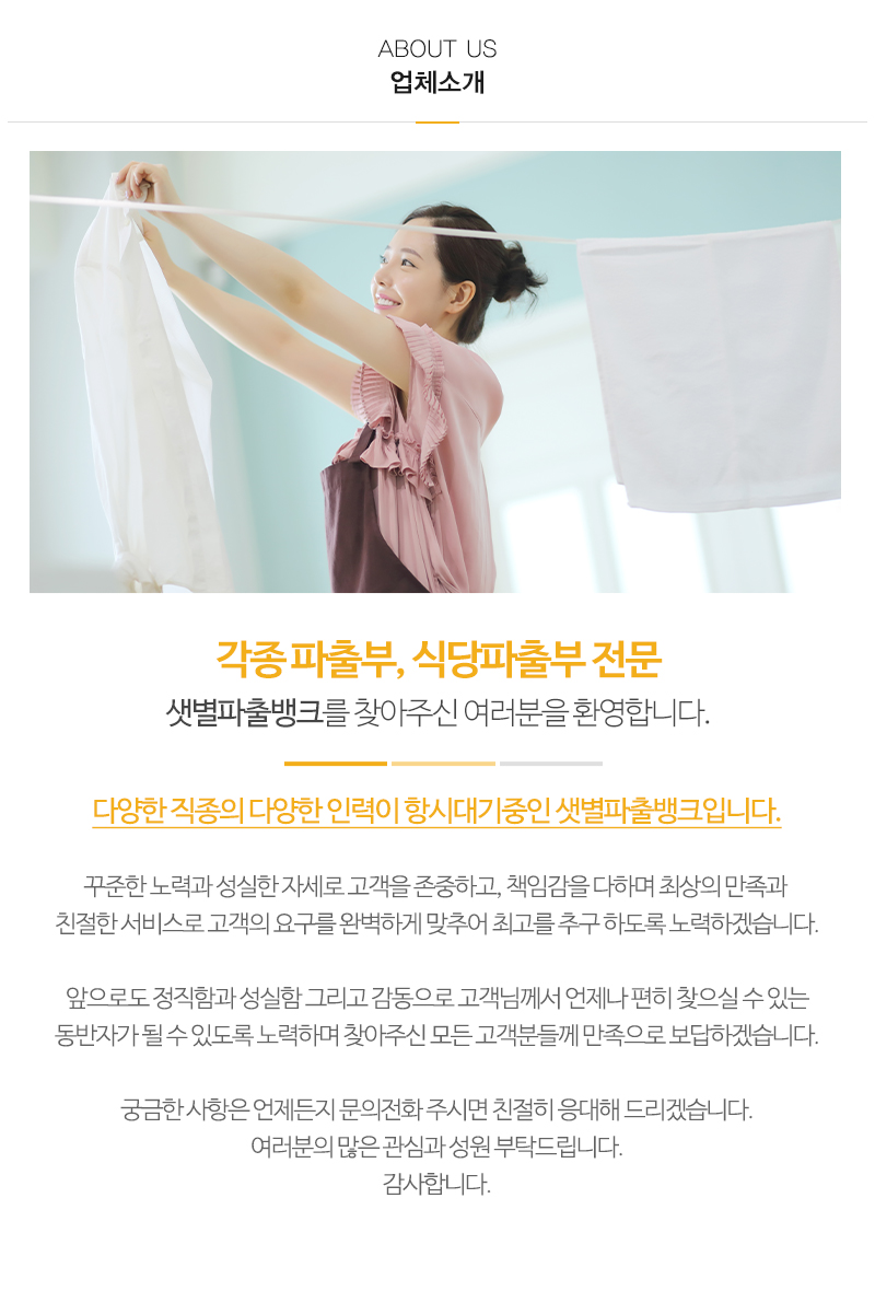 샛별파출뱅크_내용